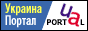  UA portal/ Украина портал/